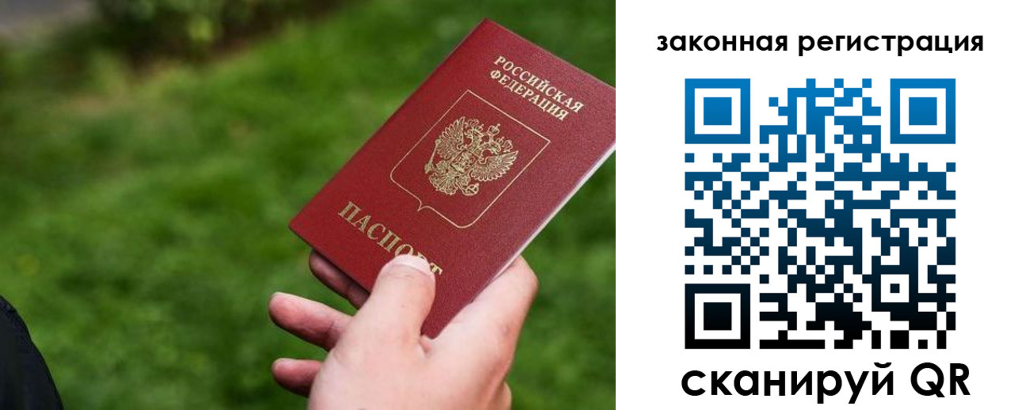прописка законно в Дербенте
