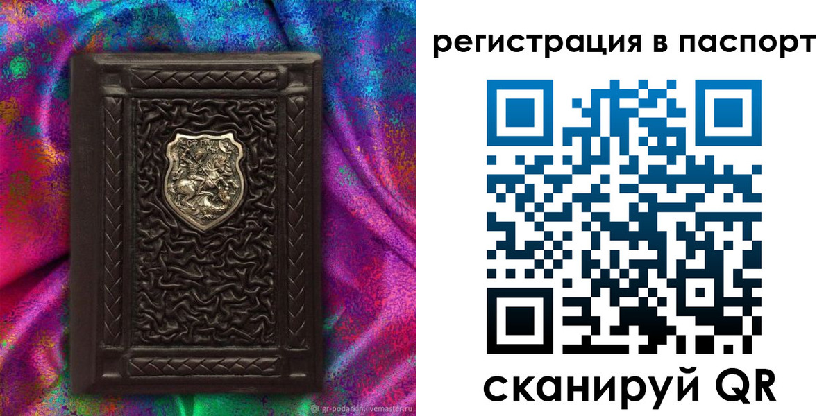 прописка поиск в Дербенте
