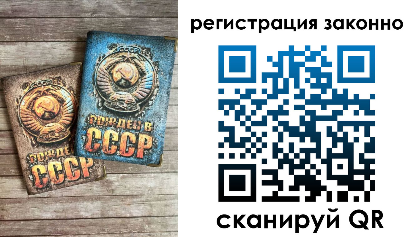 временная регистрация недорого в Дербенте