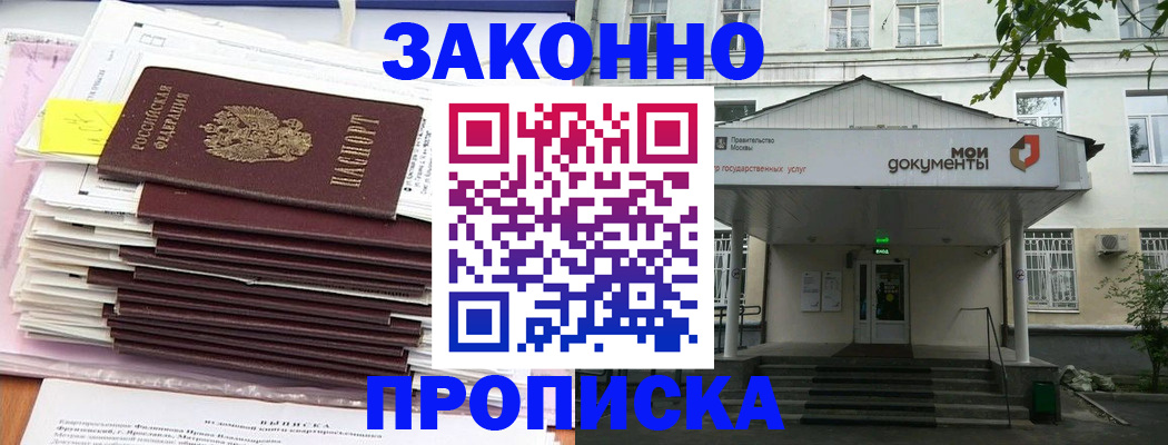 миграционный учет в Дербенте