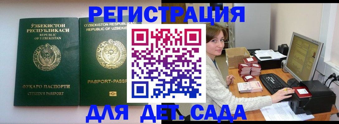 купить прописку в Дербенте