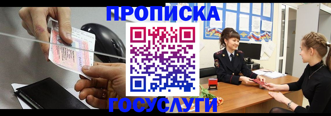 временная регистрация в Дербенте