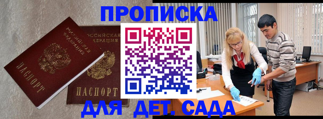 прописка паспорт в Дербенте