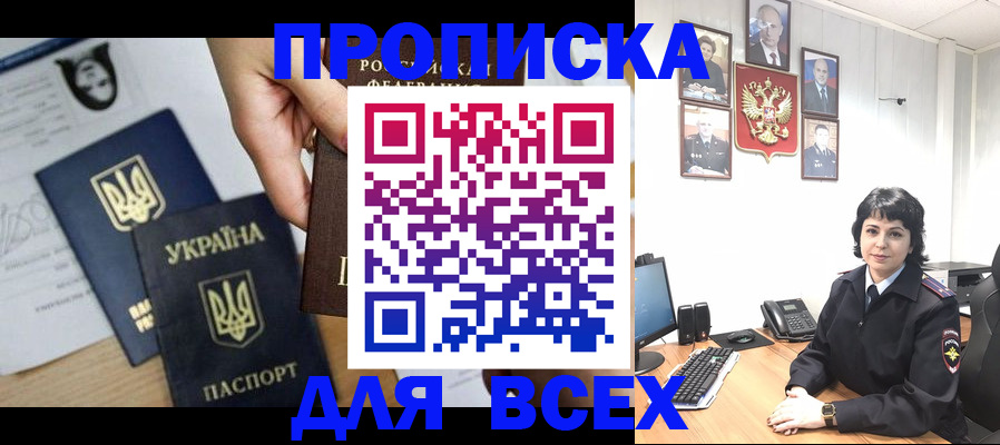 временная регистрация в квартире в Дербенте