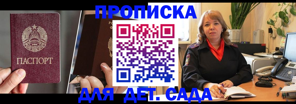 временная регистрация недорого в Дербенте