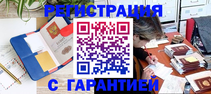 где прописаться в Дербенте